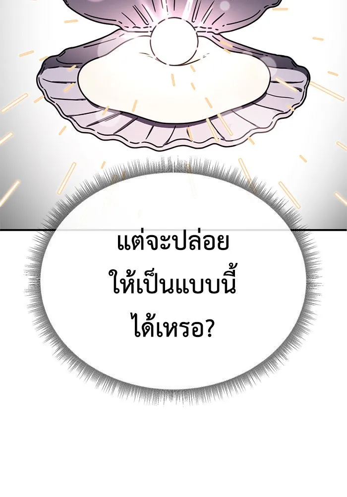 ช่วยเปลี่ยนฉันที ตอนที่ 164. คโยแทฮี 4 รูปที่ 62