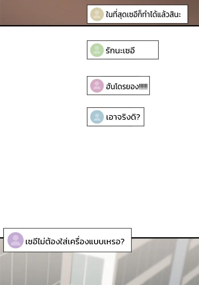 วายร้ายก็อยากมีรัก ตอนที่ 28 รูปที่ 8