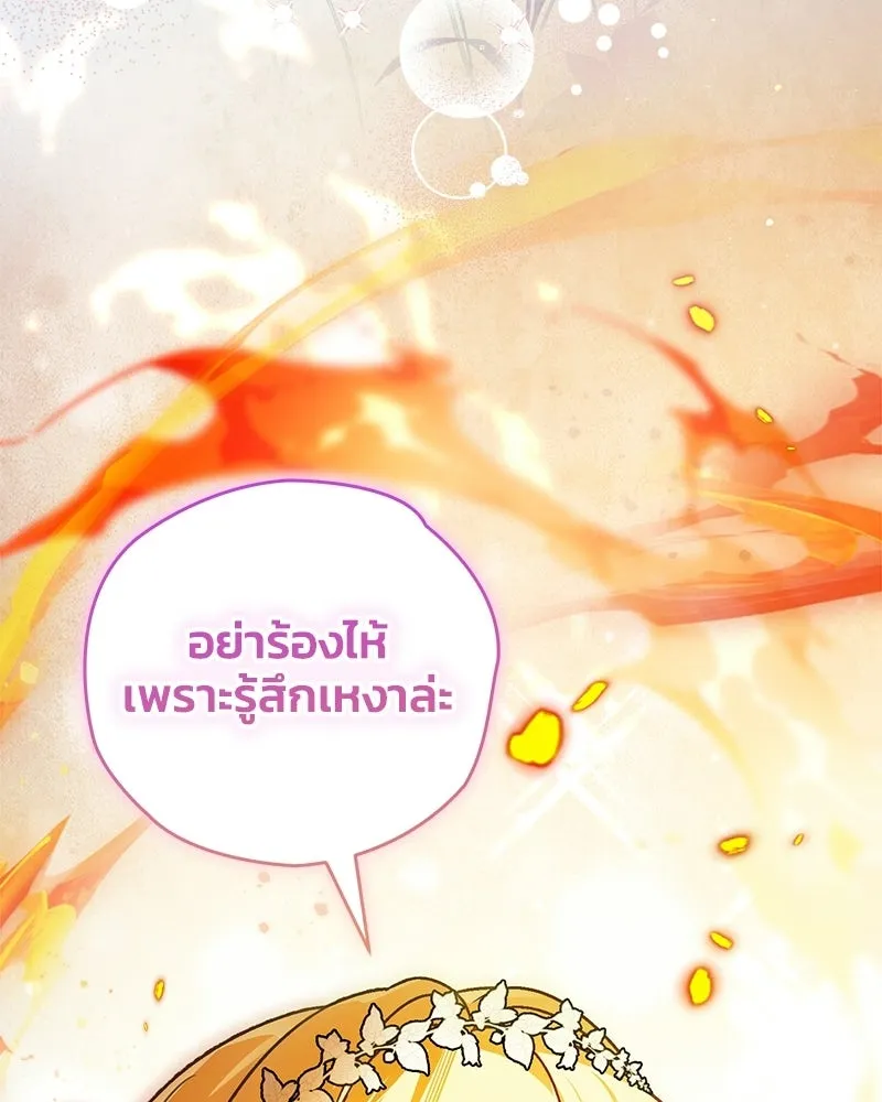 จุ๊บรัก คุณหมาป่า ตอนที่ 26 รูปที่ 14