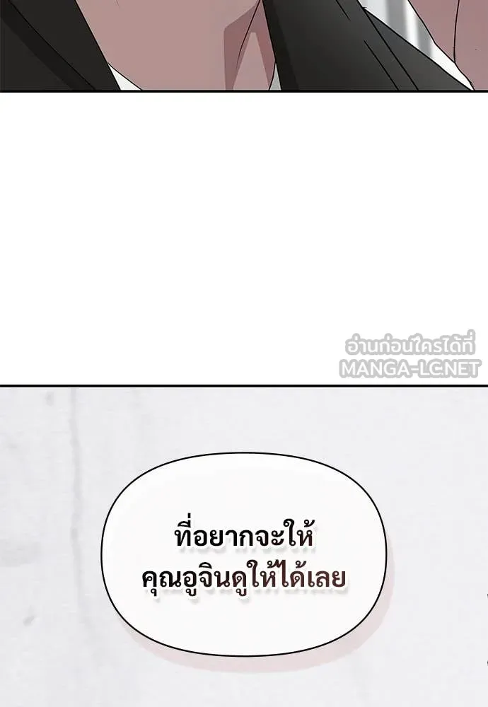 ฉันเนี่ยนะ ตอนที่ 70 รูปที่ 110
