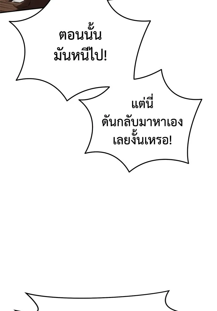 ยอดนักดาบผู้โอบอุ้มดารา ตอนที่ 60 รูปที่ 160