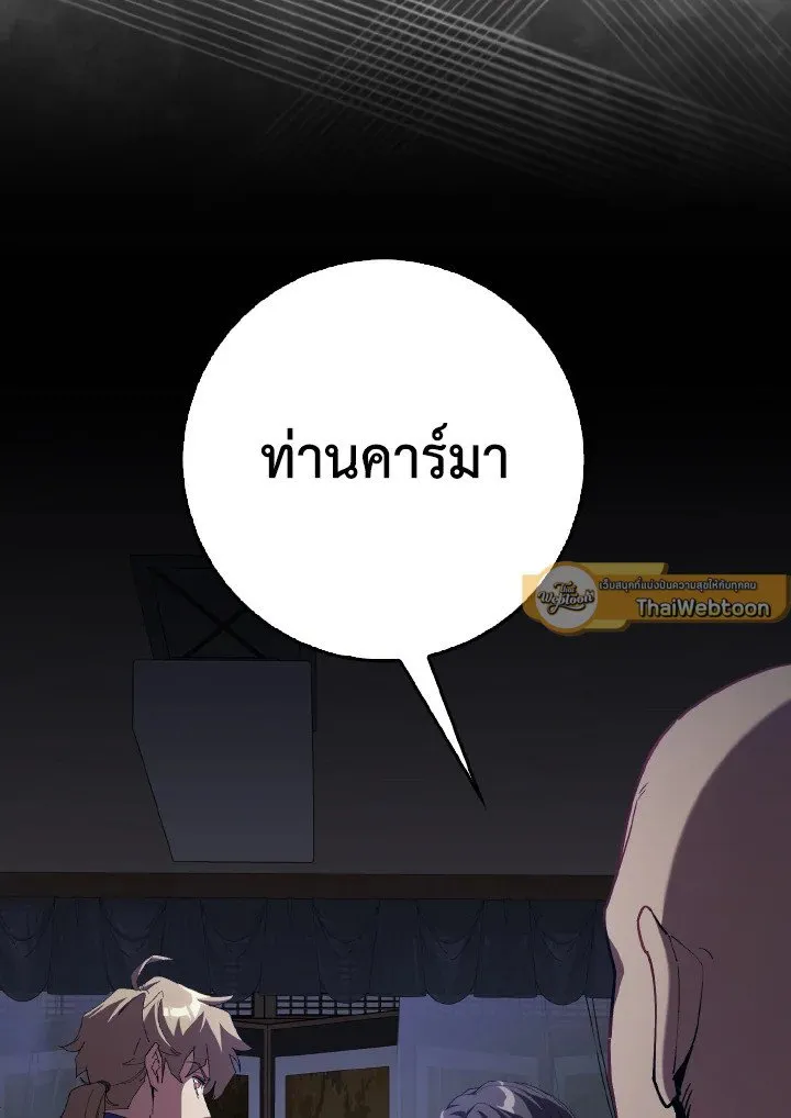 Max Level Player ตอนที่ ตอนที่ 99 รูปที่ 29