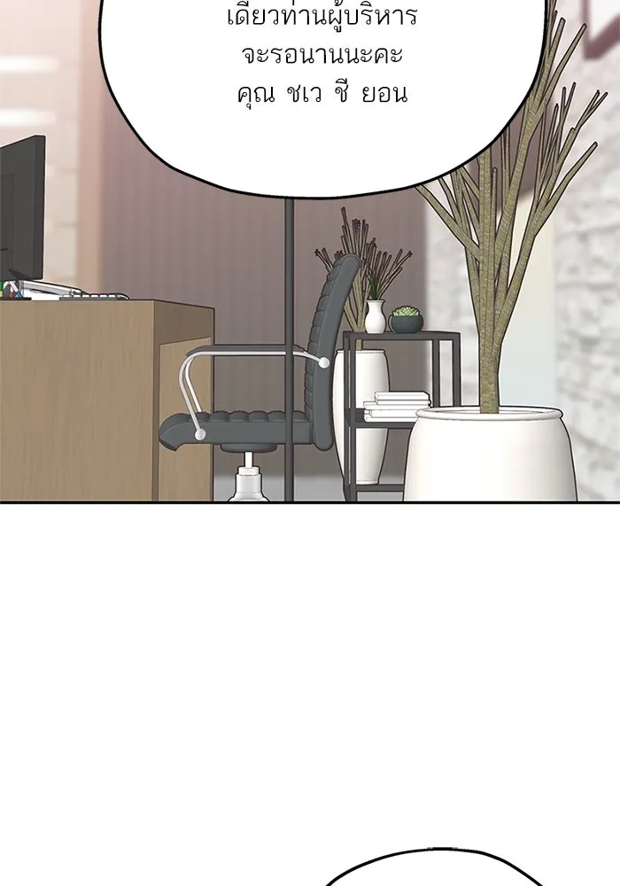 สลับรัก สลับชะตา ตอนที่ 31 รูปที่ 46