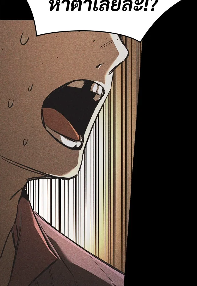 ผู้พิทักษ์เถื่อนแห่งยุคกลาง ตอนที่ 8 รูปที่ 139