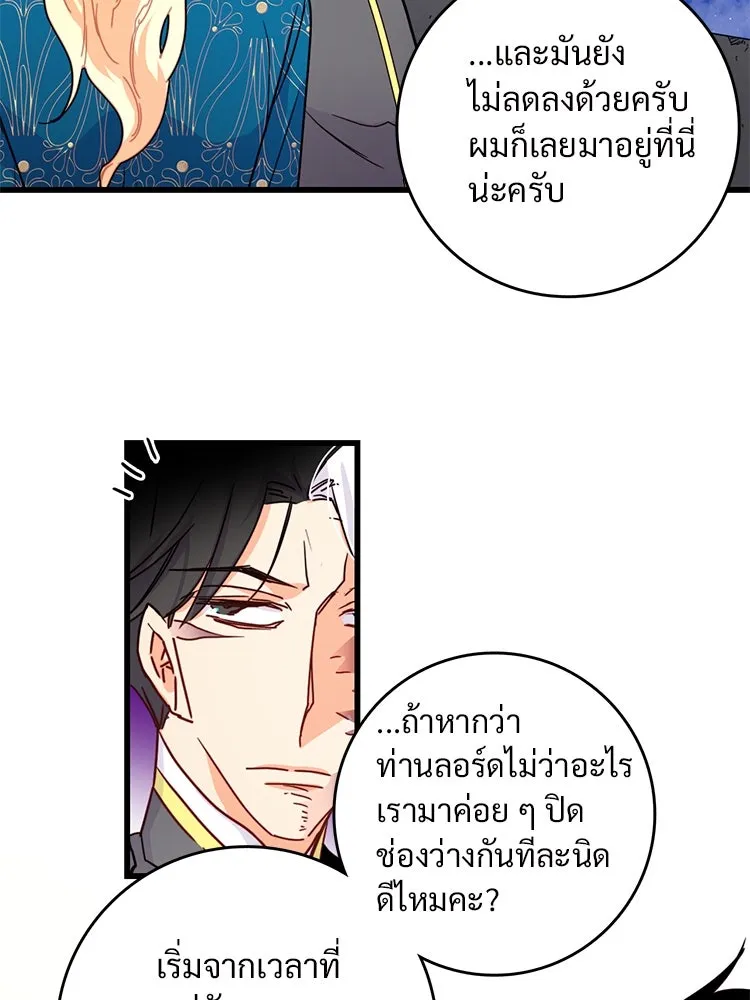 Bring the Love ตอนที่ 57 รูปที่ 80