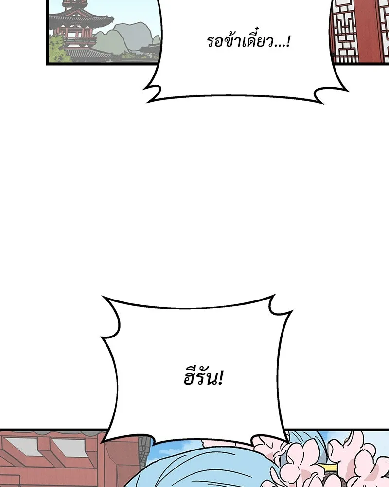 ข้าต้องไม่ใช่พระชายา ตอนที่ 65 รูปที่ 4