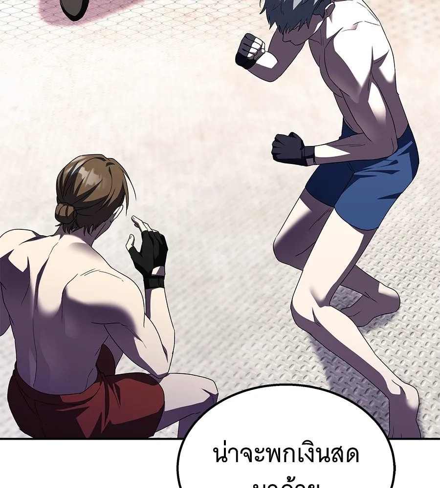 ถึกทนแทงก์แรงก์ C ตอนที่ 5 รูปที่ 169