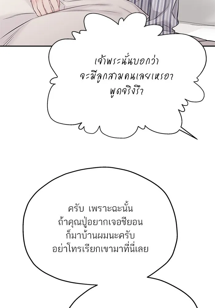 สลับรัก สลับชะตา ตอนที่ 73 รูปที่ 49