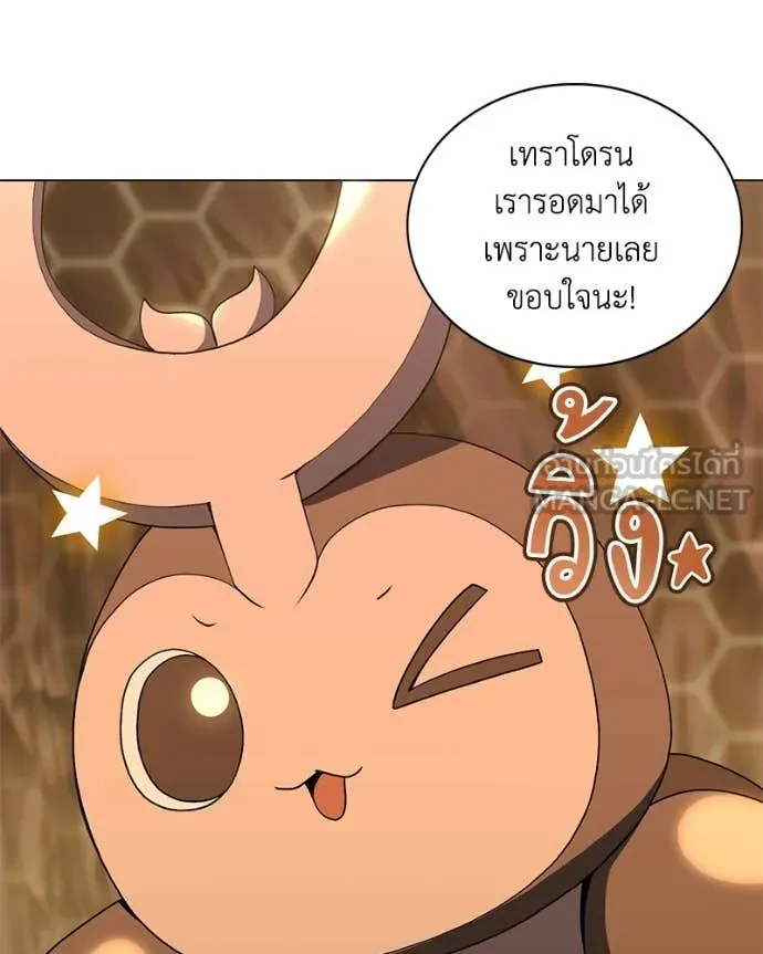 คนสวนโลกฮันเตอร์ ตอนที่ 106 รูปที่ 15