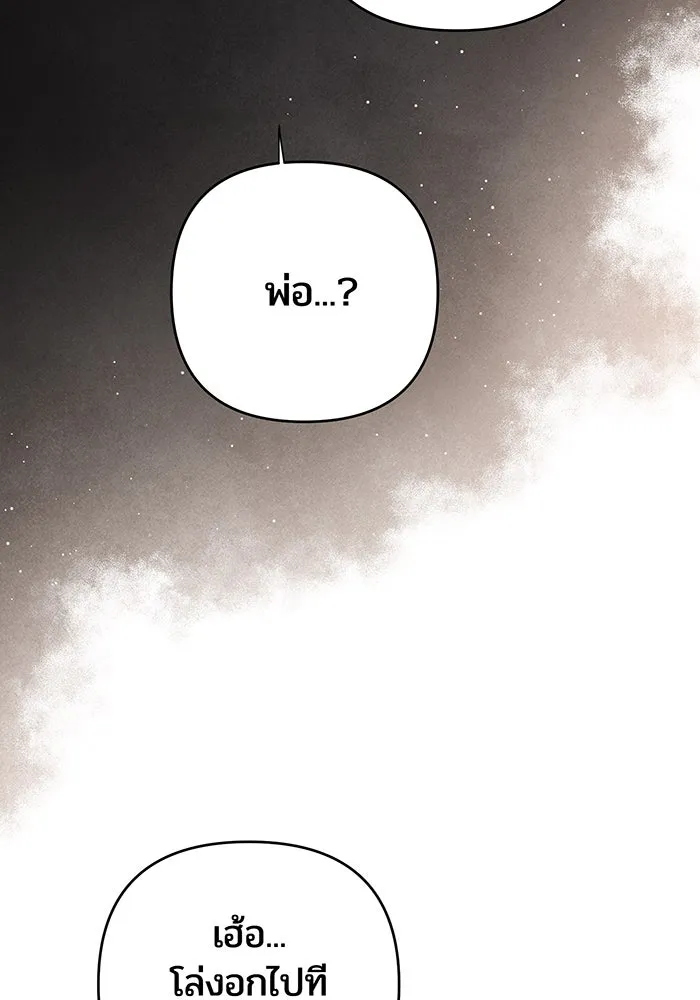 หนูน้อยทรราช ตอนที่ 107 รูปที่ 22