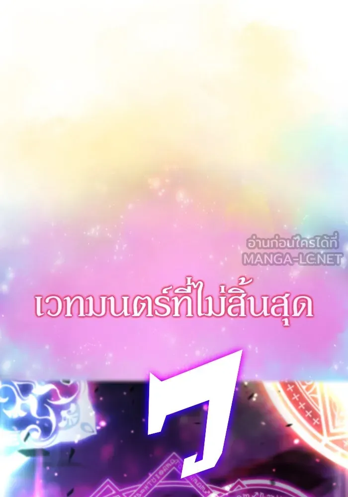 ผู้เล่นหน้าใหม่เลเวลแมกซ์ ตอนที่ 125 แม่พระผู้เสื่อมโทรม (2) รูปที่ 141