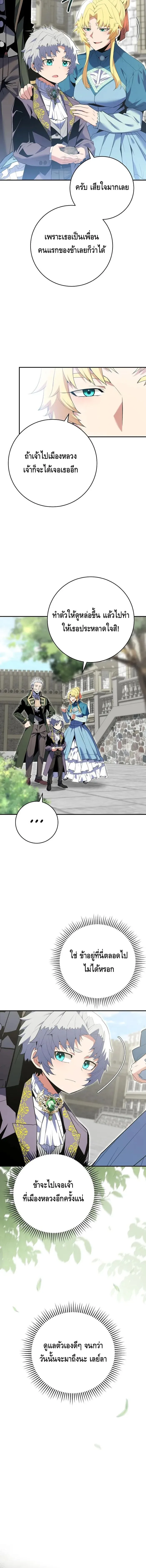 Reincarnated as a Genius Prodigy of a Prestigious Family เด_กกำพร_าอย_างฉ_นได_กล_บมาเก_ดใหม_ในตระก_ลข_นนางซะง_น ตอนที่ ตอนที่ 11 รูปที่ 8