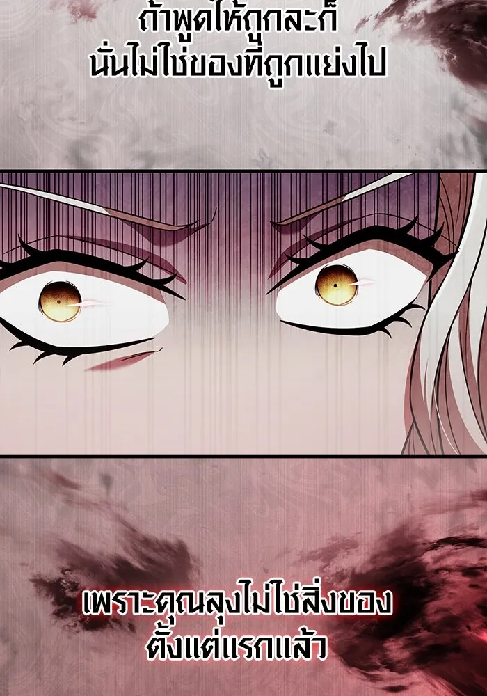 เอาชีวิตรอดในเกมฉบับคนเถื่อน ตอนที่ 81 ความปั่นป่วน รูปที่ 128