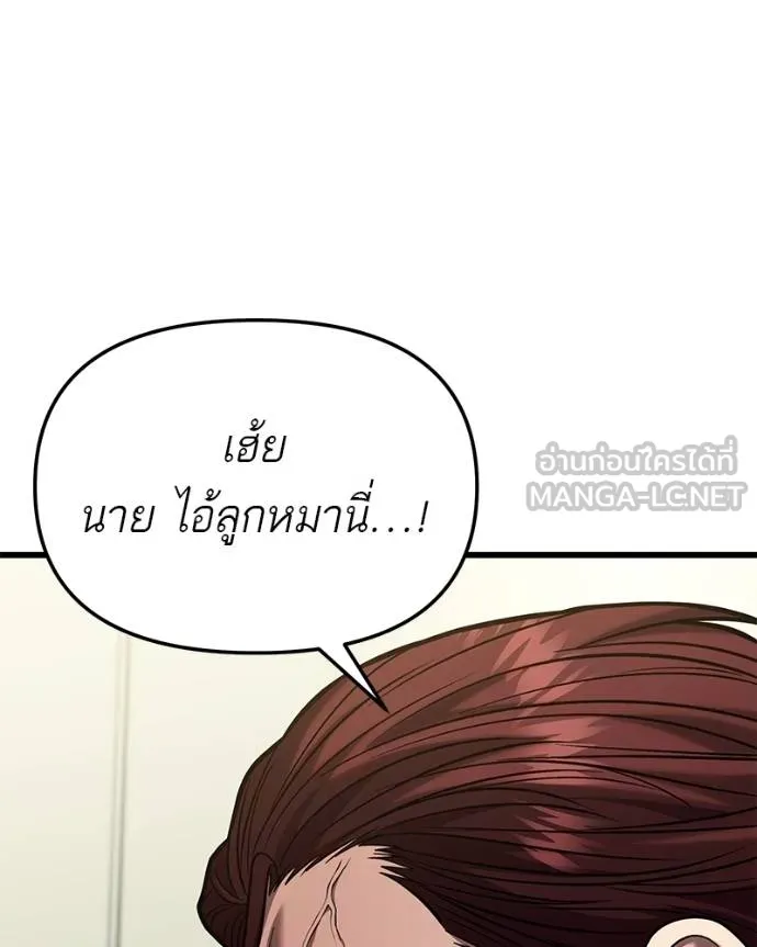 โทษที พื้นที่นี้ ตอนที่ 18 รูปที่ 175