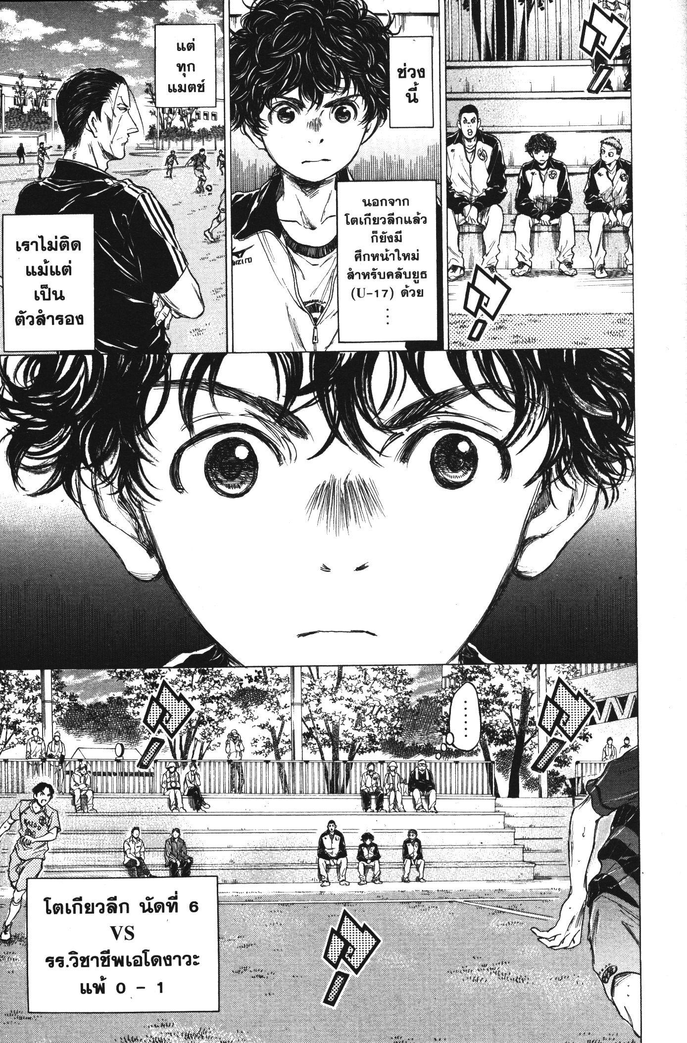 Manga-lc-com อ่านมังงะ อ่านการ์ตูน ออนไลน์ ฟรี Ao Ashi แข้งเด็กหัวใจนักสู้ ตอนที่ 1 2 3 4 5 6 7 8 9 10 11 12 13 14 ฟรี ไม่มีโฆษณา Manga-lc - อ่าน มังงะ อ่าน การ์ตูน ออนไลน์ อ่านมังงะ ฟรี