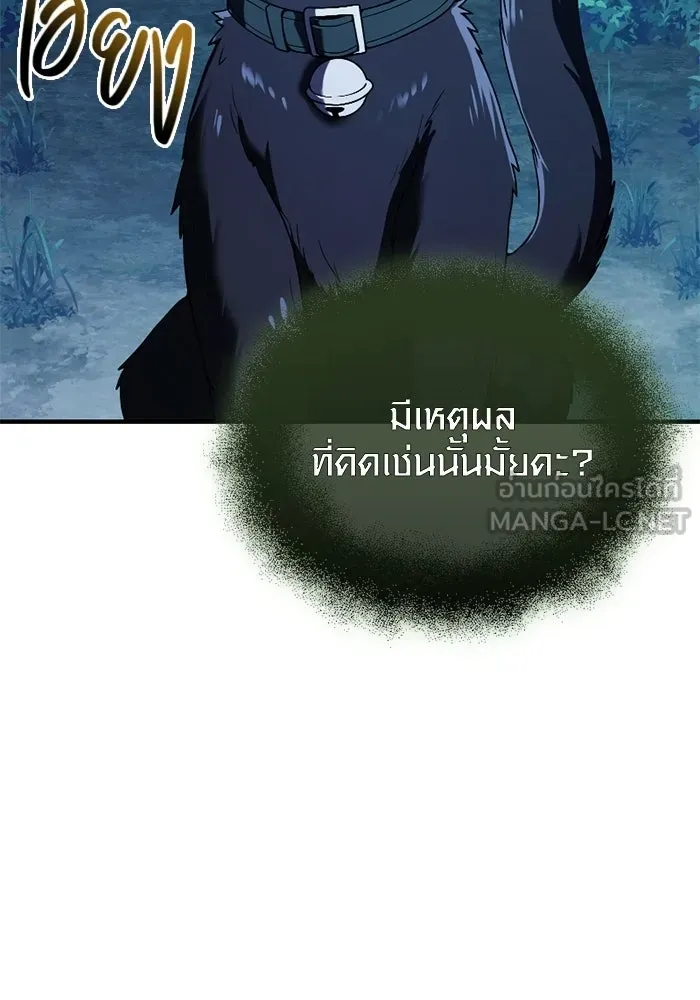 พลิกชะตาคว้าไอเทมระดับเทพ ตอนที่ 62 ตามล่า (2) รูปที่ 9