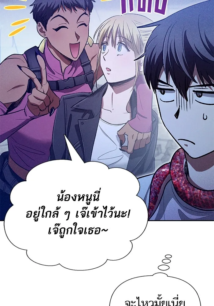 My S-Class Hunters ตอนที่ 143 หมอกสีน้ำเงิน (1) รูปที่ 131