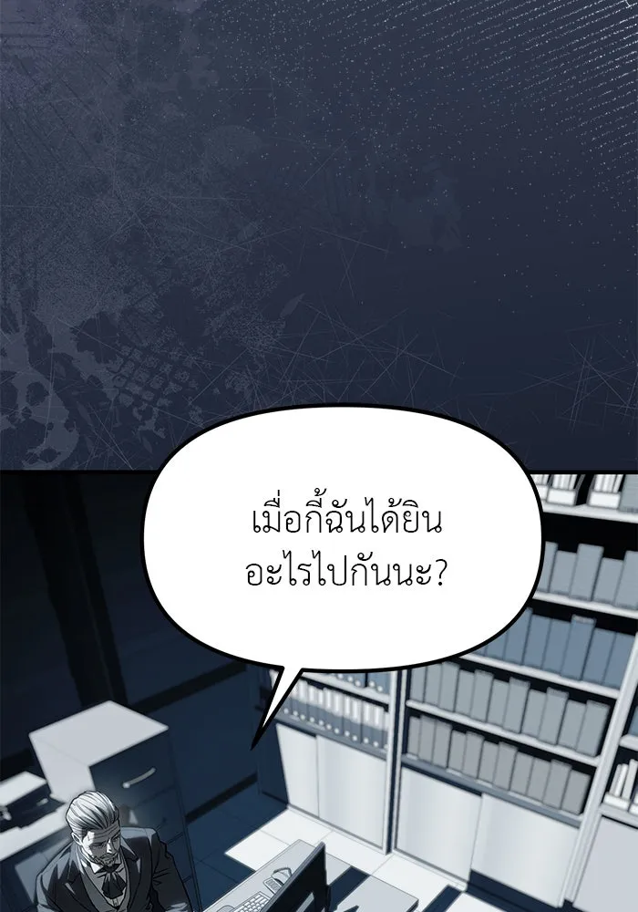 ปฏิบัติการลับบุกโรงเรียนไฮโซ ตอนที่ 104 รูปที่ 4