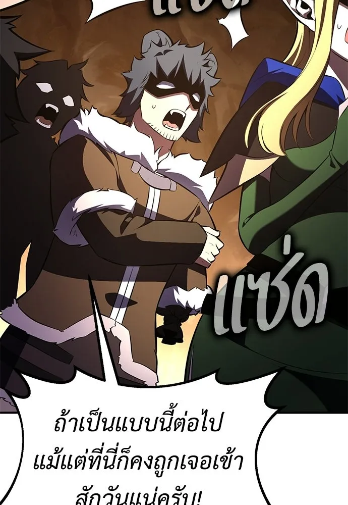 ไอ้เพลเยอร์นั่น ฉันฆ่ามันเอง ตอนที่ 105 รูปที่ 80