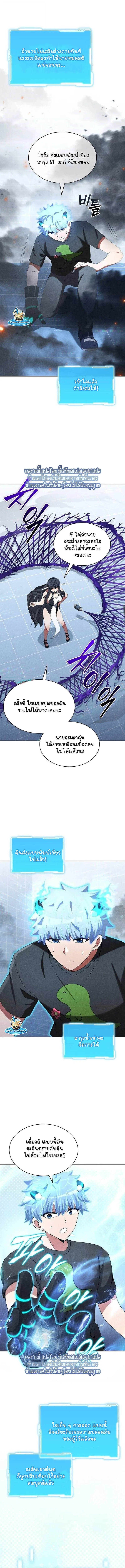Part-Time Grim Reaper ตอนที่ ตอนที่ 50 รูปที่ 15