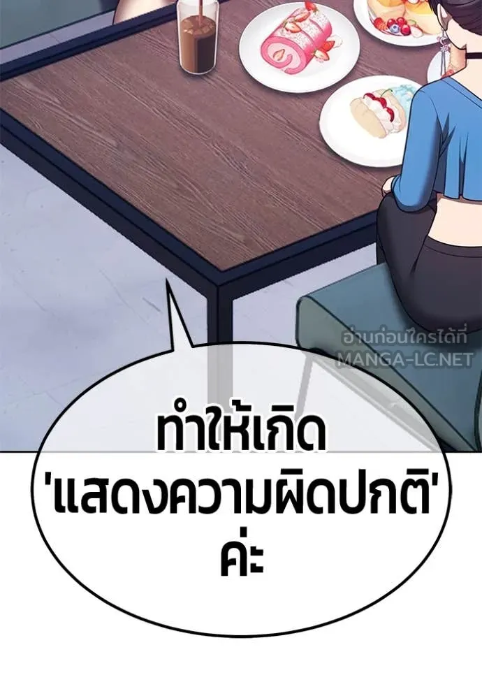 +99 ท่อนไม้ ตอนที่ 75 รูปที่ 148