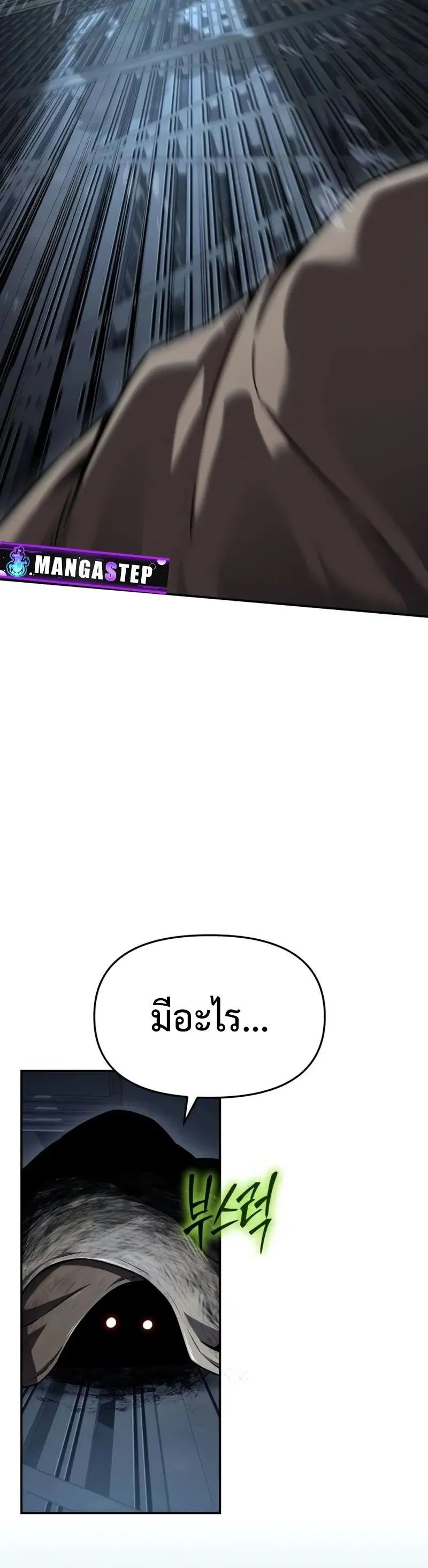 The Knight King Who Returned With a God ตอนที่ ตอนที่ 117 รูปที่ 39