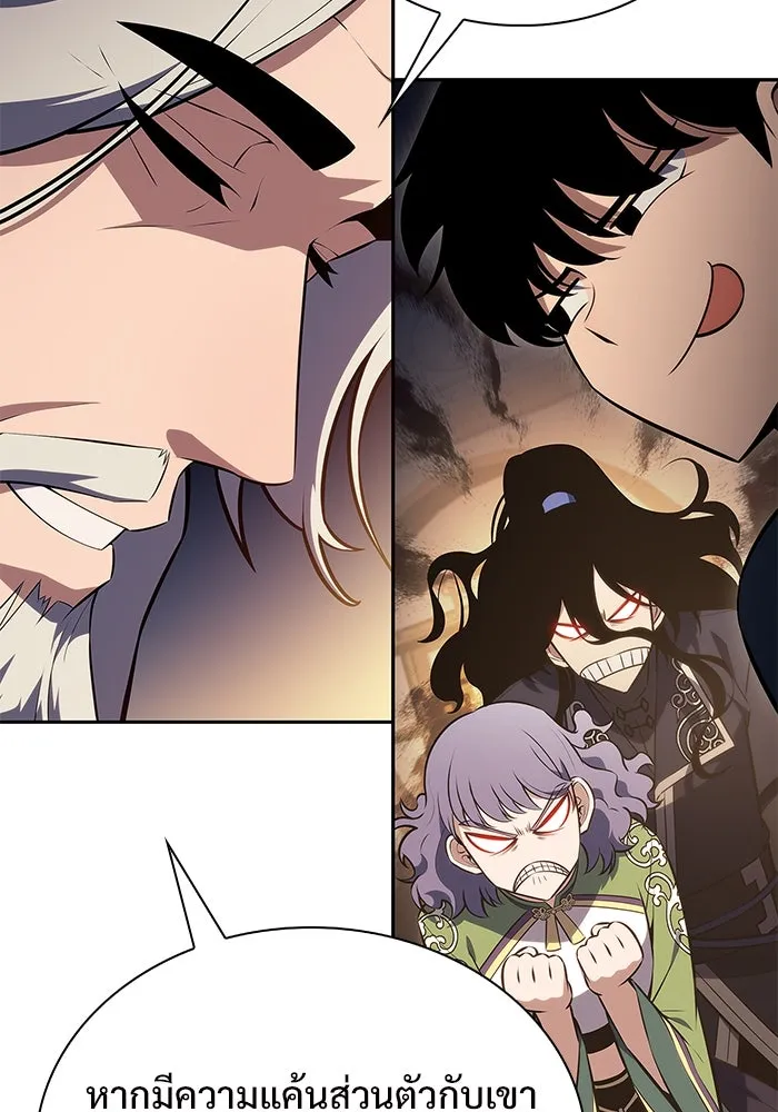 ผู้เล่นหน้าใหม่เลเวลแมกซ์ ตอนที่ 189 กลุ่มมูริม (2) รูปที่ 118