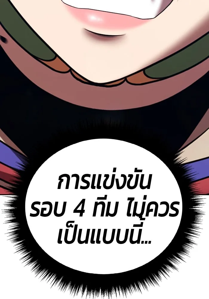 +99 ท่อนไม้พร้อมบวก ตอนที่ 40 ความทรงจำ (2) รูปที่ 362