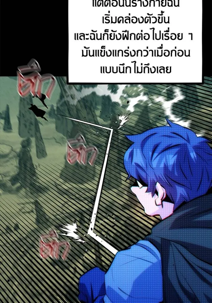 แยกร่างล่าอัตโนมัติ ตอนที่ 119 รูปที่ 83