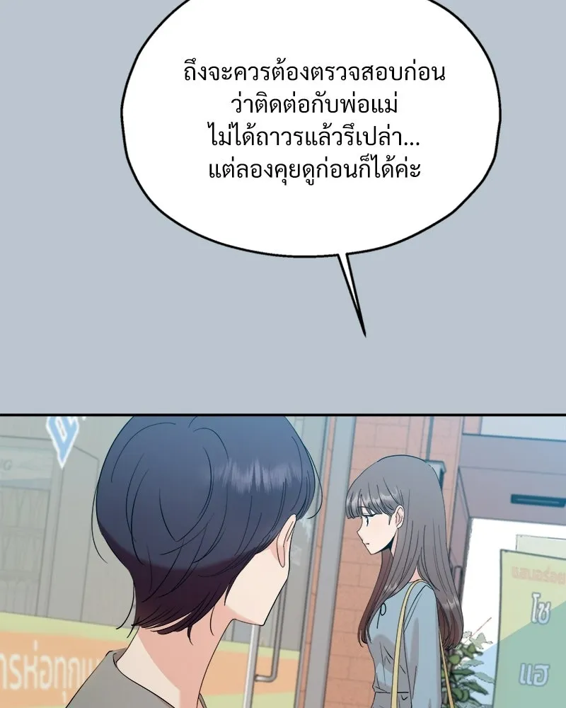 Pyramid Game เกมพีระมิด ตอนที่ 89 รูปที่ 49