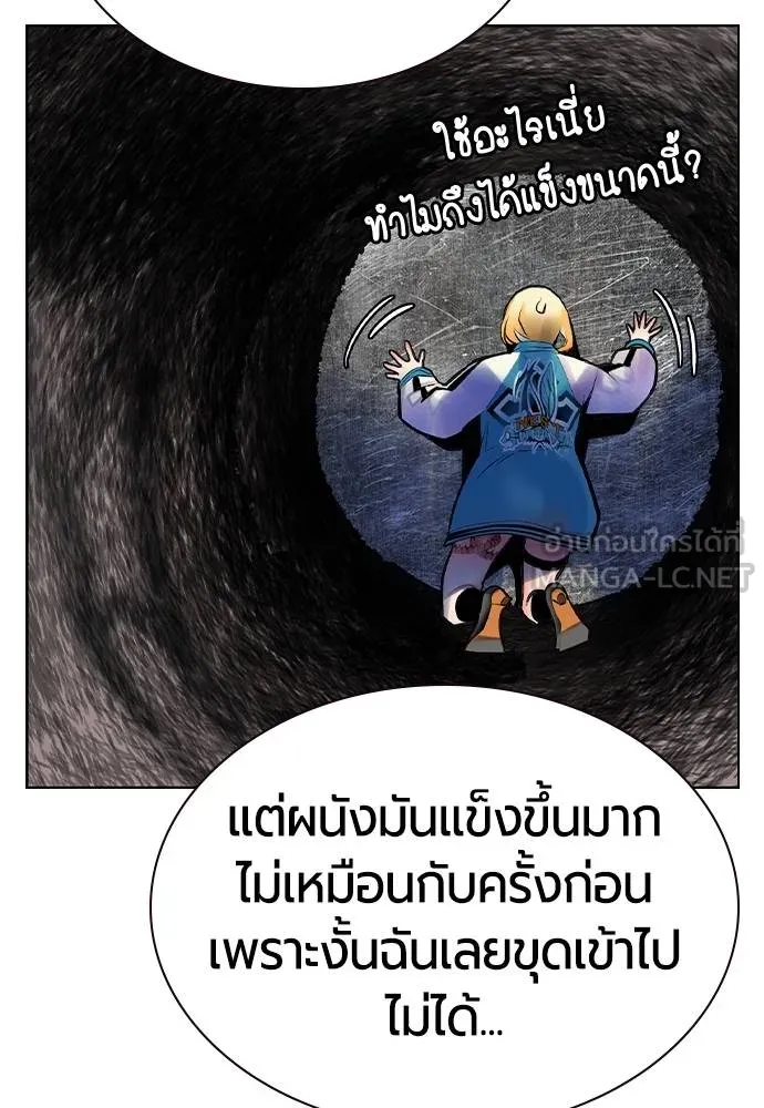 Jungle Juice ตอนที่ 120 รูปที่ 120