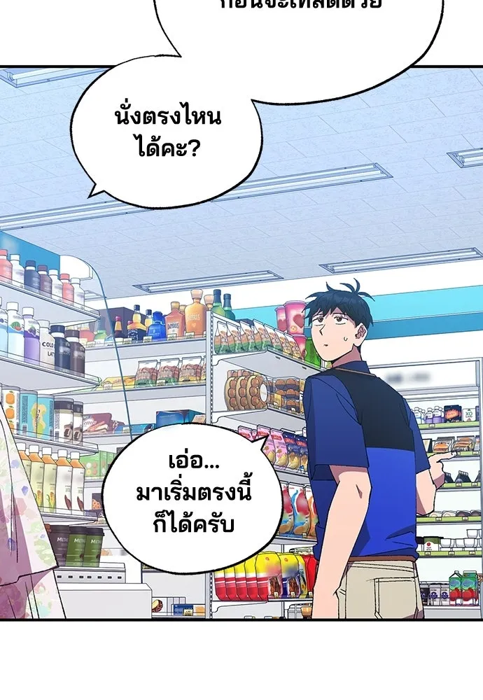 ร้านสะดวกซื้อต่างโลก ตอนที่ 51 รูปที่ 107