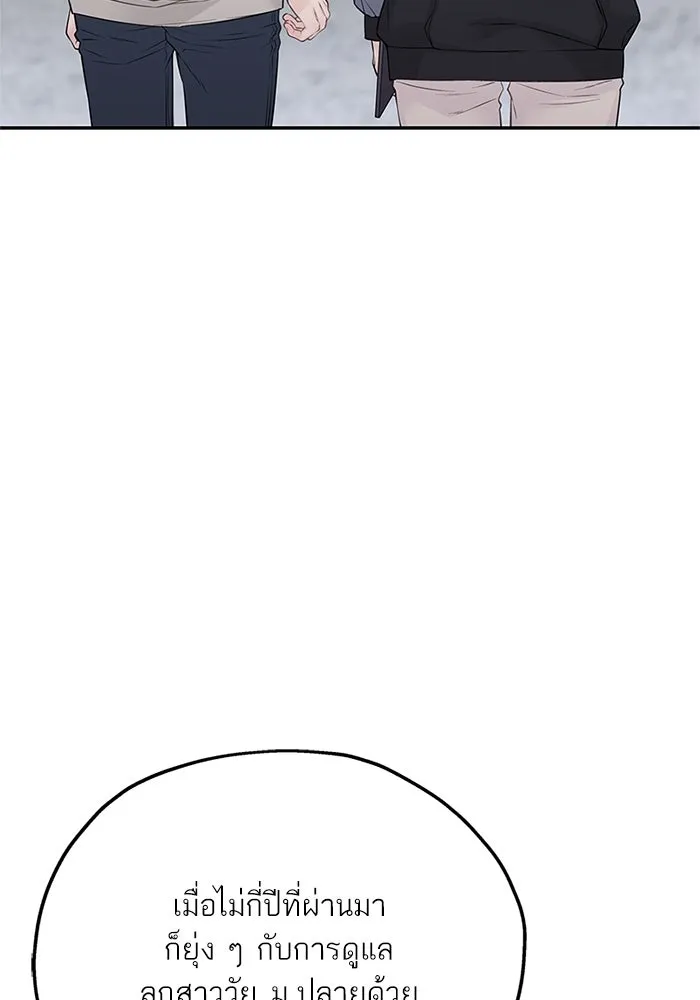 สลับรัก สลับชะตา ตอนที่ 21 รูปที่ 38