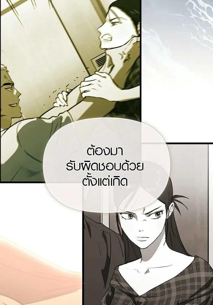 บันทึกรักลูกสาวเจ้าพ่อ ตอนที่ 49 รูปที่ 95