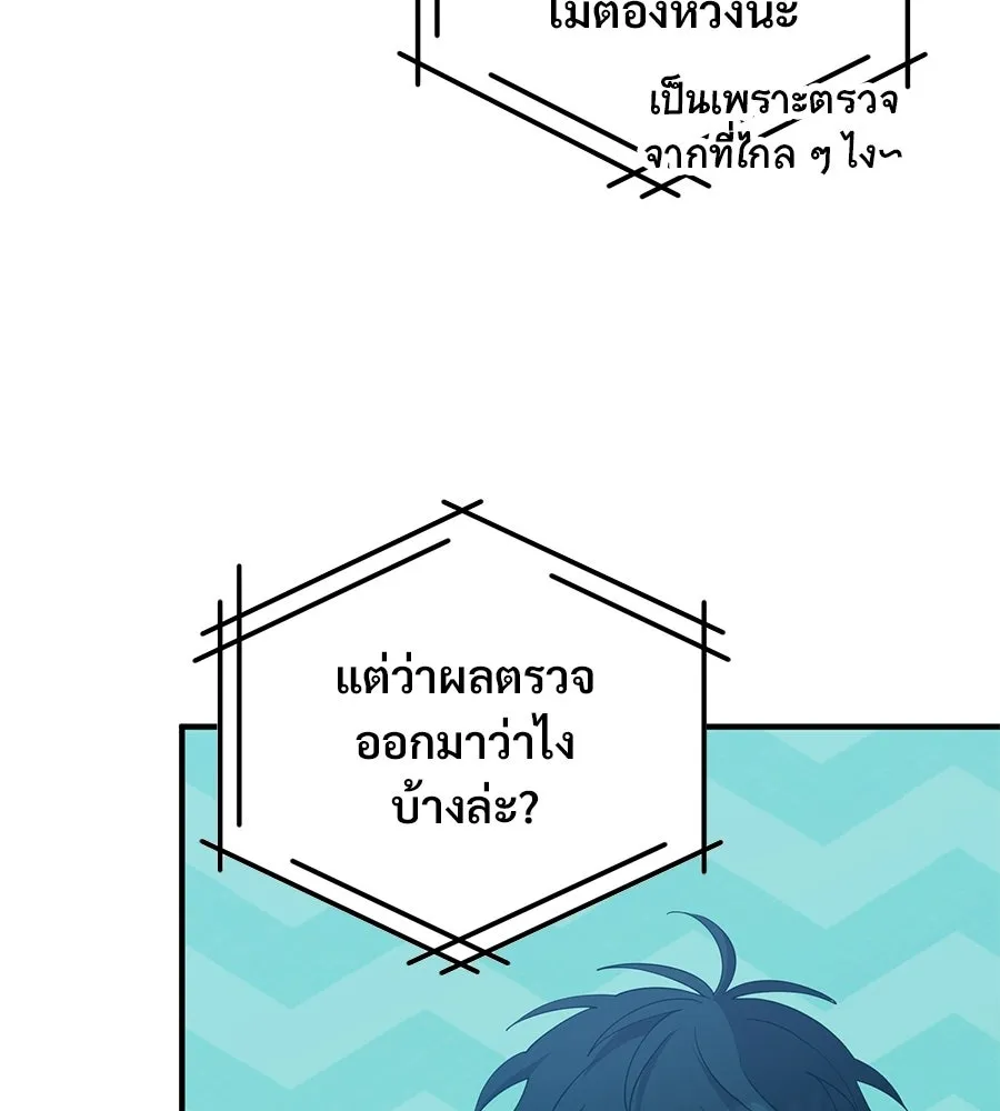 ร้านสะดวกซื้อต่างโลก ตอนที่ 3 รูปที่ 4
