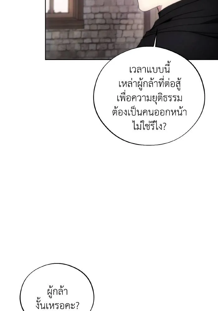 ศึกชิงบัลลังก์เทพเจ้ ตอนที่ 95 รูปที่ 70