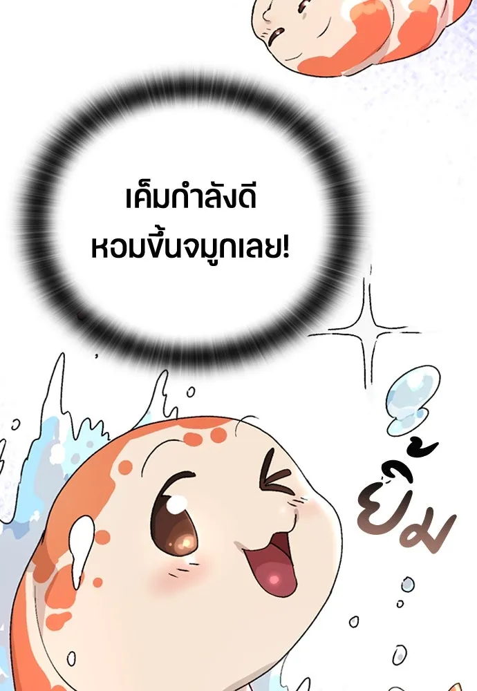 ตั้งแคมป์ฮีลใจในต่างโลก ตอนที่ 14 รูปที่ 77