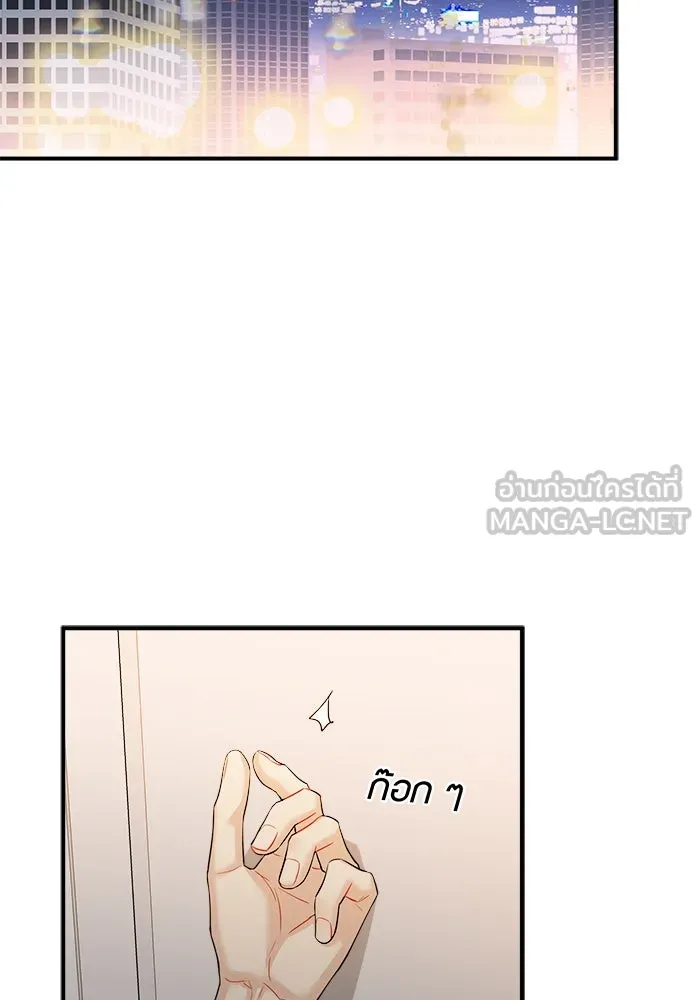 Good Gosh Daddy ตอนที่ 14 จัดทริป รูปที่ 54