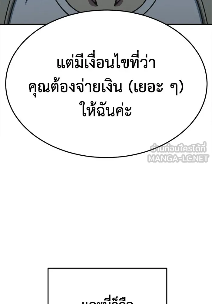 ช่วยเปลี่ยนฉันที ตอนที่ 350 รูปที่ 126