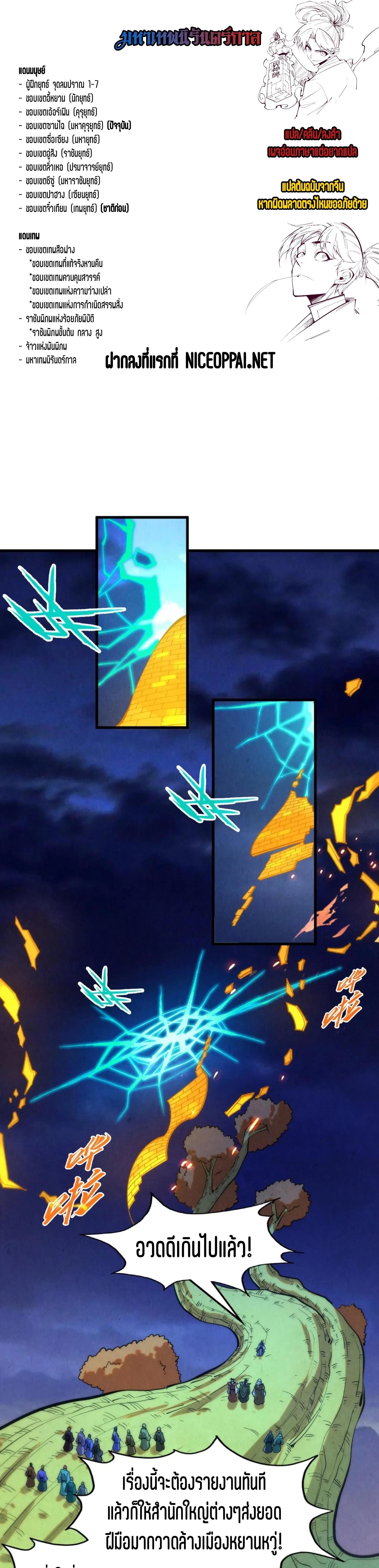 Manga-lc-com อ่านมังงะ อ่านการ์ตูน ออนไลน์ ฟรี The Eternal Supreme ตอนที่ 1 2 3 4 5 6 7 8 9 10 11 12 13 14 ฟรี ไม่มีโฆษณา Manga-lc - อ่าน มังงะ อ่าน การ์ตูน ออนไลน์ อ่านมังงะ ฟรี