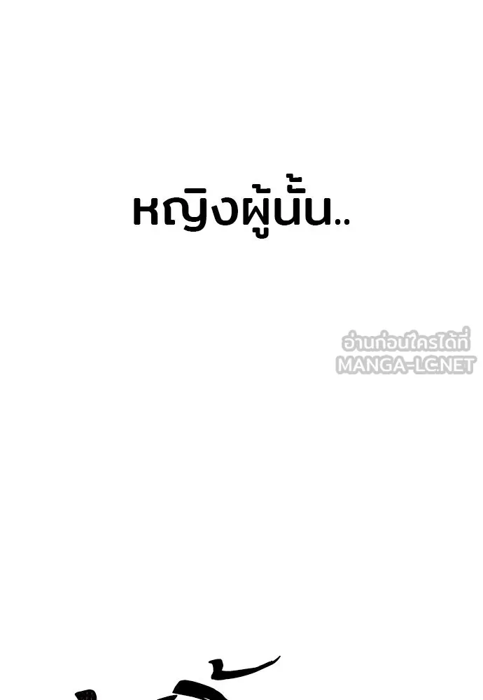 เส้นทางสู่เทพมาร ตอนที่ 26 รูปที่ 174