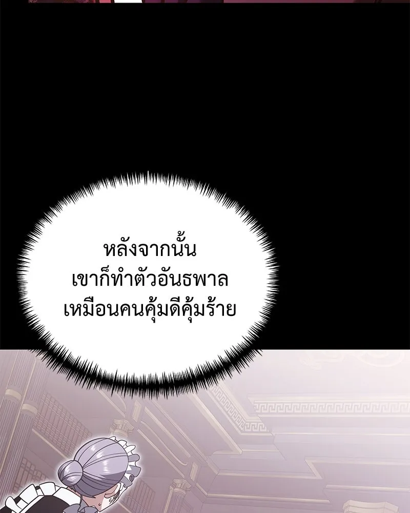 อัศวินดำล่าท้าเวลา ตอนที่ 90 (จบซีซัน 1) รูปที่ 13