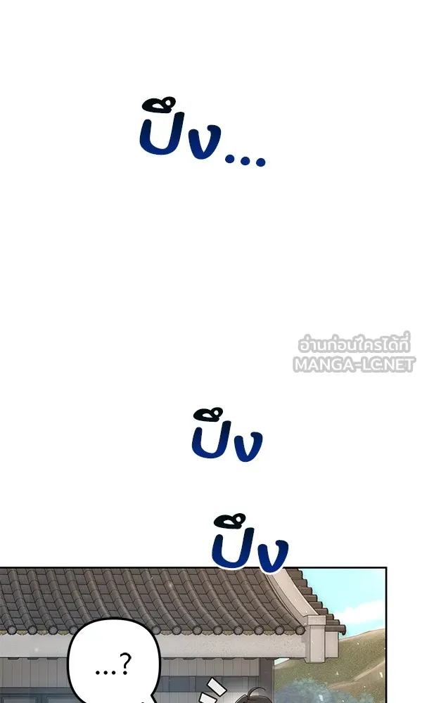 พอแล้วขันที อยากมีเจ้าโลก ตอนที่ 6 รูปที่ 42