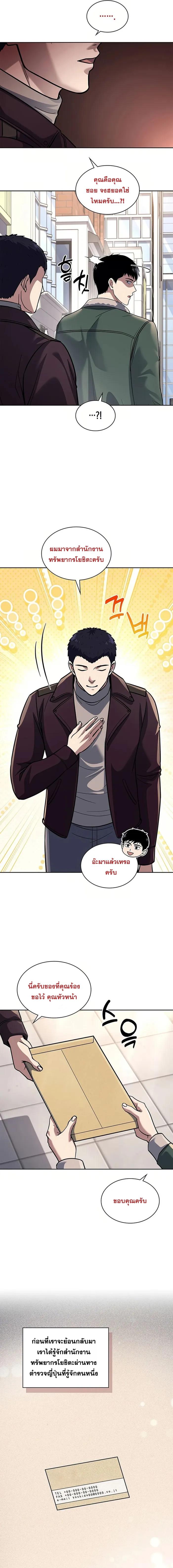 Manga-lc-com อ่านมังงะ อ่านการ์ตูน ออนไลน์ ฟรี Police Returner’s Reset Life ตอนที่ 1 2 3 4 5 6 7 8 9 10 11 12 13 14 ฟรี ไม่มีโฆษณา Manga-lc - อ่าน มังงะ อ่าน การ์ตูน ออนไลน์ อ่านมังงะ ฟรี