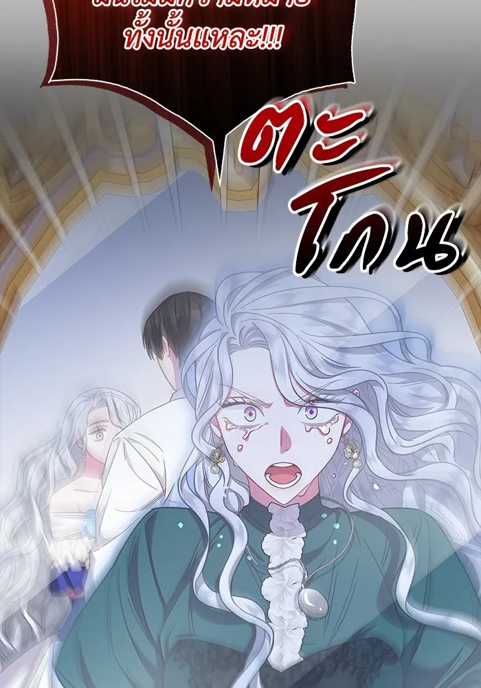 ฉันกลายเป็นแม่พระเอกนิยายจอมเสเพล ตอนที่ 24 รูปที่ 41