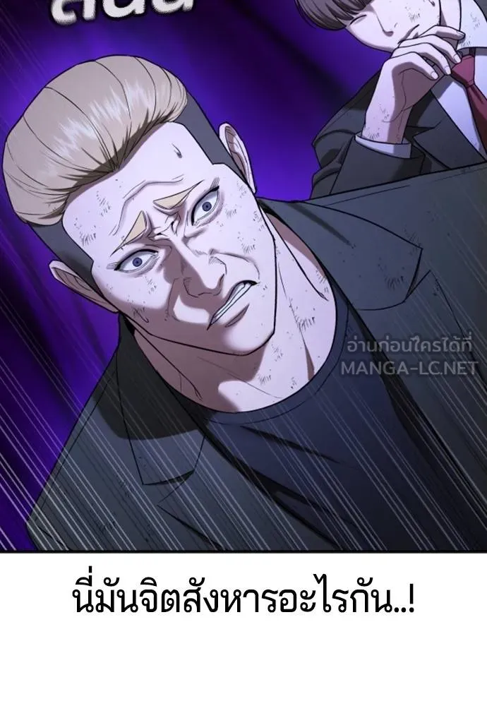 คูเซรา ตอนที่ 27 รูปที่ 151