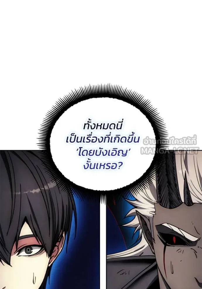 ศึกชิงบัลลังก์เทพเจ้ ตอนที่ 192 รูปที่ 58