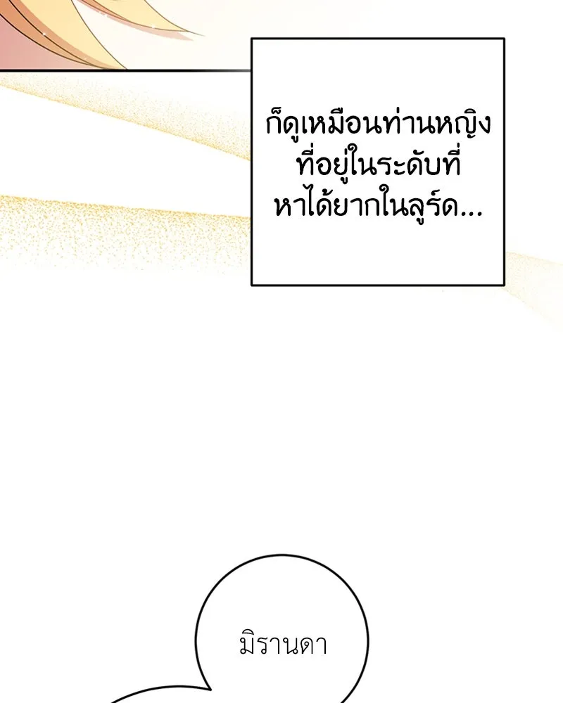 ภารกิจไล่ตามลุค บีเชล ตอนที่ 28 รูปที่ 14