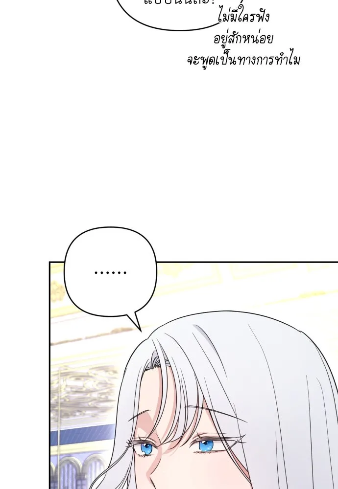 เลดี้มินต์ ตอนที่ 40 รูปที่ 8