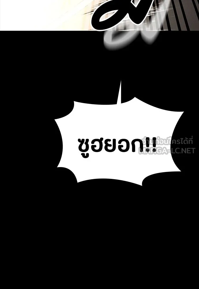 มือสังหารพันธุ์อมตะ ตอนที่ 52 รูปที่ 138
